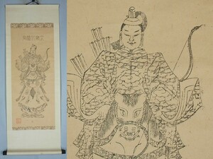 KP903 八幡大神　常陸国真壁　大寶八幡宮 紙本版摺 軸装 版仏 仏画 紙表装 送料300円