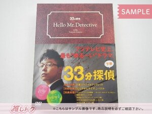 KinKi Kids 堂本剛 DVD 33分探偵 下巻 DVD-BOX(3枚組) [難小]