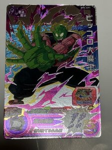 ★★★★　ドラゴンボールヒーローズ　BM5-JCP1 ピッコロ大魔王