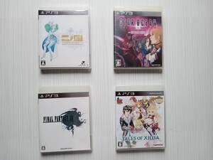 ps3　RPG系　　4本セット　　二ノ国　　スターオーシャン4　　ファイナルファンタジー13　　テイルズ オブ エクシリア