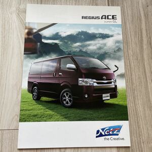 TOYOTA HIACE REGIUS ACE トヨタ ハイエース レジアスエース 200系 4型 スーパーGL専用 カタログ 2013年11月発行