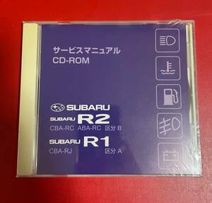 希少 SUBARU R1 R2 CD-ROM サービスマニュアル UA-RC LA-RC RJ 区分A,B スバル 整備要領書 配線図 