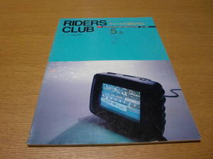 バイク ◆ ライダースクラブ RIDERS CLUB ◆1992 No.208 5.8／ 世界GPだとウエットのストレスも違う ESTRELLA YAMAHA YD-1 日本GP鈴鹿