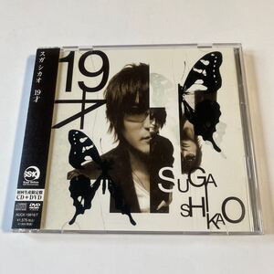 スガシカオ MiniCD+DVD 2枚組「 19才 」