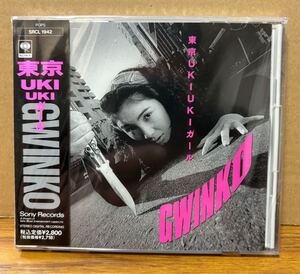 未開封 CD GWINKO 東京 UKI UKI ガール 見本盤