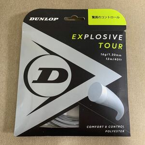 ダンロップ　エクスプロッシブ　ツアー　130 パッケージ品