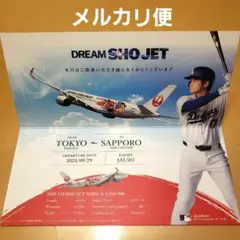 JAL DREAM SHO JET 大谷翔平初便登場証明書 記念