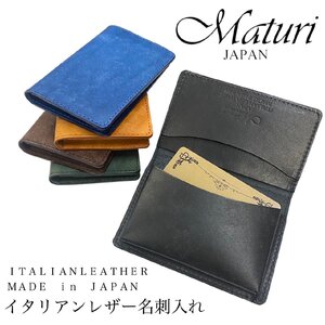 【Maturi　マトゥーリ】イタリアンレザープエブロベリー（ITALIAN LEATHER　Pueblo berry）名刺入れ　日本製　MR-101　選べるカラー 新品