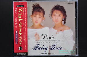 帯付 カラオケ集☆ Wink / ウィンク カラオケ・ベスト14 Fairy Tone ■全14曲 CD アルバム ♪淋しい熱帯魚,愛が止まらない,他 PSCR-1003 