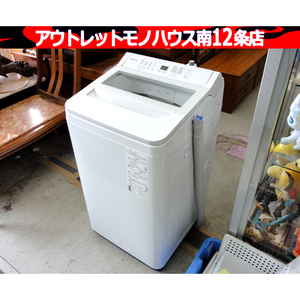 札幌市内近郊限定 Panasonic 全自動洗濯機 FAシリーズ ホワイト NA-FA7H1-W 洗濯7.0kg 簡易乾燥(送風機能) 上開き 家電 札幌市 中央区