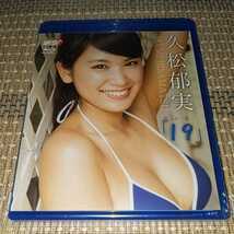 Rm173　久松郁実　19　いく　新品 未開封 Blu-ray ブルーレイ　イメージ　女優 未使用