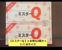 お得な2個‼️即購入⭕️ Mサイズ580gミスターQキューMr. Q台所石けん洗剤