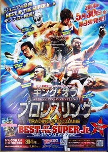 希少 非売品 限定 キングオブプロレスリング BEST OF THE SUPER Jr. 再現！ 告知 宣伝 ポスター サイズ B2 即決 ps0500