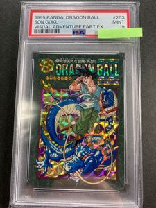 PSA9 1995 #253 ドラゴンボール ビジュアルアドベンチャー DRAGON BALL 鳥山明 AKIRA TORIYAMA VISUAL ADVENTURE カードダス CARD BANDAI