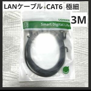 UGREEN LANケーブル　パソコン　プリンター　ネットワーク　極細