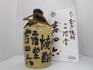 大分むぎ焼酎 二階堂 吉四六 陶器 720ml(1172g) 25% 麦焼酎 二階堂酒造 未開栓 古酒 箱付き/B39785