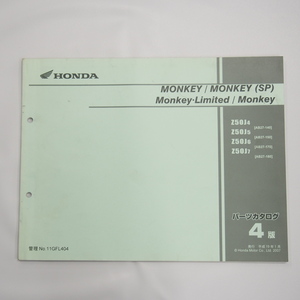 4版MONKEY SP リミテッド AB27-140 150 170 180 パーツリスト Z50J 平成19年1月発行モンキー