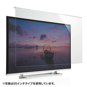 液晶テレビ保護フィルター 50インチ 大型液晶画面を傷・汚れからガードする吊り下げ式パネル サンワサプライ CRT-500WHG 送料無料 新品