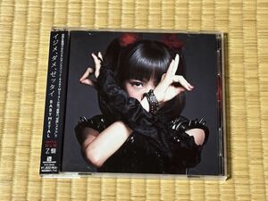 BABYMETAL / ベビーメタル イジメ、ダメ、ゼッタイ　初回生産限定盤 Z盤　国内盤　廃盤　CD +DVD