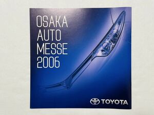 【カタログ】トヨタ大阪オートメッセ2006年/TOYOTA OSAKA AUTO MESSE 2006 モデリスタ トムスTOM’S TRD エスティマ ラッシュ bB クラウン