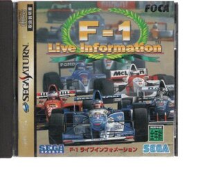 SS072・F1 ライブインフォメーション