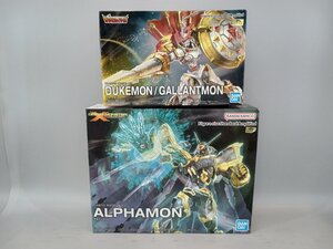 【キット未開封】 デジモンシリーズ プラモデル 2点 まとめ売り デュークモン/アルファモン Figure-rise Standard Amplified [27-3]No.5694