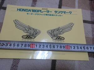 ★HONDA ６０S GPレーサータンクマークステッカー