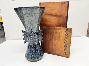 朝霧焼 葛明祥写海鼠釉 花瓶 作者 戸田 ？ 花入 骨董 華道 インテリア 焼物 壺 花器