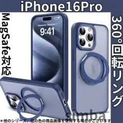 iPhone16Proケース ネイビー　360°回転　マグネットリング　韓国