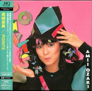 【中古CD】尾崎亜美/POINTS/紙ジャケット仕様/HQCD/2013年盤/セルフカバーアルバム