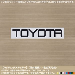 未来01【TOYOTA】文字【黒色】ステッカー 車 トヨタ ヴォクシー プリウス ランクル ライズ アクセサリー おしゃれ シンプル カスタム