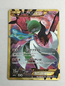 サーナイトEX UR [冷酷の反逆者] XY11 059/054 ポケモンカード ポケカ