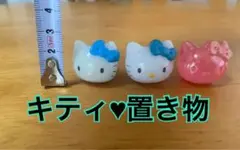 キティ♥置き物