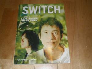 SWITCH 2005/9 櫻井和寿/小林武史/ジャック・ジョンソン