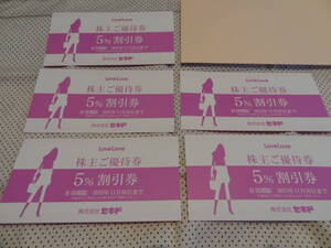 新着　セキド　株主優待券　5枚　2025年11月30日まで