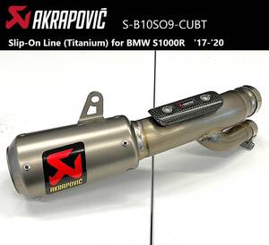 《MT457》AKRAPOVIC アクラポビッチ チタン マフラー BMW S1000RR S-B10SO9-CUBT 極上品