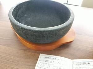 石焼ビビンバ鍋 韓国産 長水石 調理器具 料理 キッチン用品 　中古