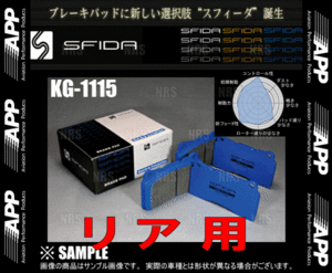 APP エーピーピー SFIDA KG-1115 (リア) シビック FD1/FD2 05/9～ (983R-KG1115