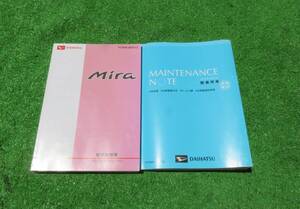 ダイハツ L275S/L285S ミラ カスタム 取扱説明書 2007年7月 平成19年 取説 セット