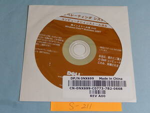 S211#中古Windows Vista　Business　32Bit　 日本語版 正規品　デル dell