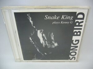 070-1021 送料無料　SONG BIRD SNAKE KING PLAYS KENNY G　レンタル版