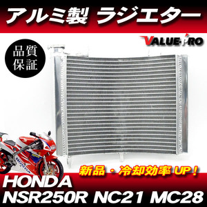 ホンダ純正互換 ラジエーター ラジエター ◆ 新品 ホーネット250 HORNET MC31