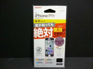 新品・送込み　iPhone5s・iPhone5対応　液晶保護フィルム　BSEFGIP13CBK