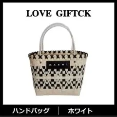 新品　MARNI　マルニ　かごバッグ　ピクニックバック　クリーム