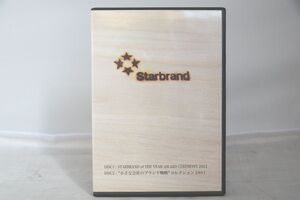 インボイス対応 STARBRAND of THE YEAR AWARD CEREMONY 2012 小さな会社のブランド戦略コレクション2011