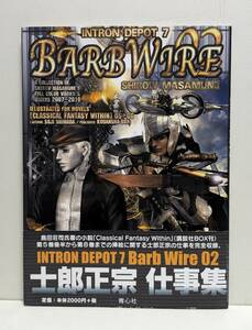 INTRON DEPOT 7 BARBWIRE 02 