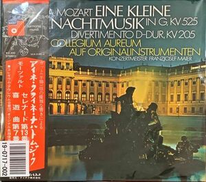 LP Wolfgang Amadeus Mozart Eine Kleine ULX3180H BASF Japan Vinyl /00260