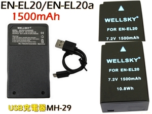 EN-EL20a [新品] EN-EL20 互換バッテリー2個 MH-27 Type-C USB 急速互換充電器 バッテリーチャージャー1個 ニコン Nikon COOLPIX P1000