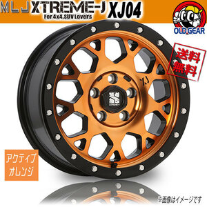 ホイール新品 1本のみ MLJ エクストリームJ XJ04 アクティブオレンジ 16インチ 5H114.3 7J+35 業販4本購入で送料無料