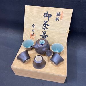 N 4876　新品未使用品 [　木箱入　特撰 有田焼 茶器セット ]　湯呑 5客 急須 １点 煎茶道具 茶道具 陶器製 骨董 伝統工芸 保管品